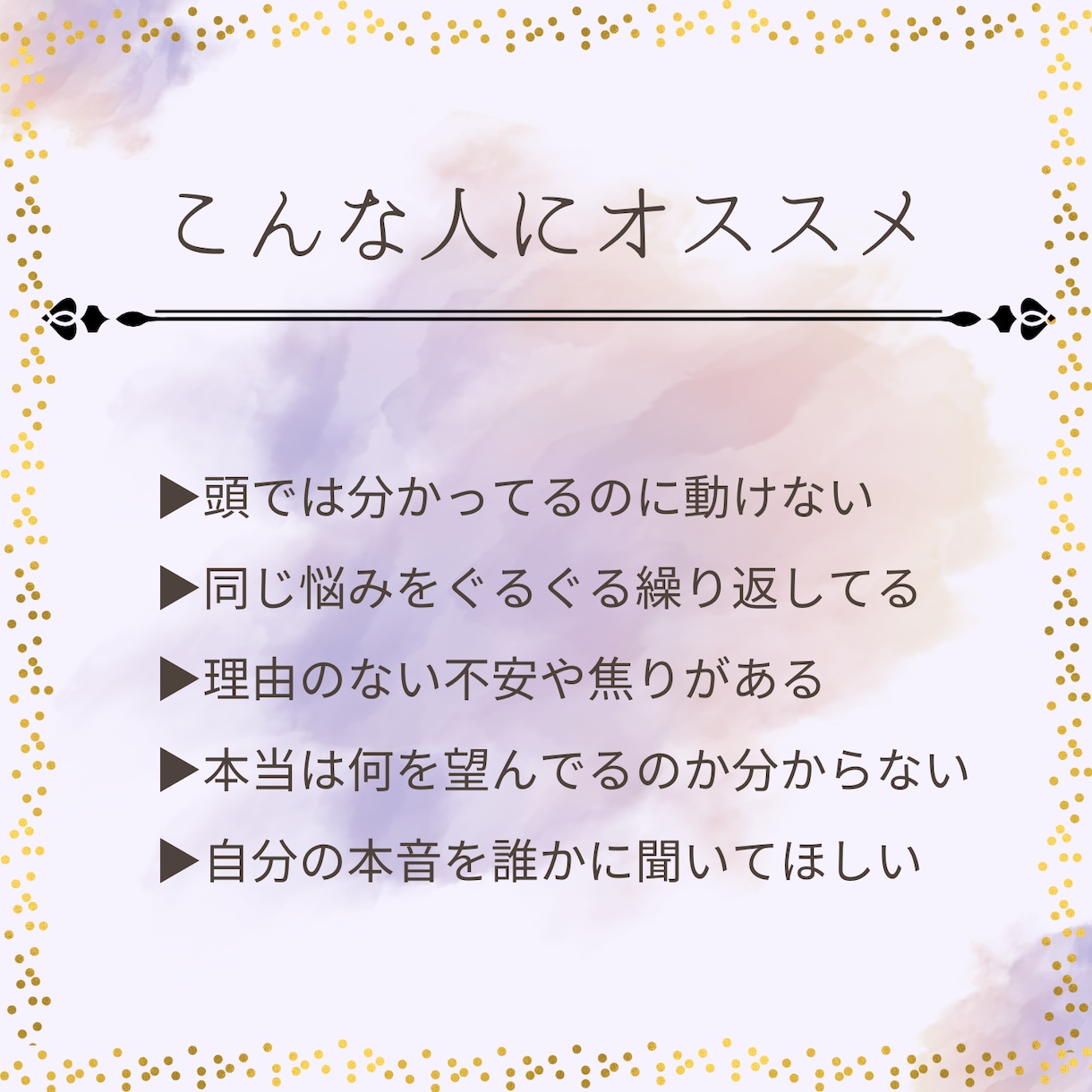 ビデオチャット90分/心の奥を一緒に掘り下げます 自分の本音に気づく90分！心の声を聞いてあげませんか？ イメージ2