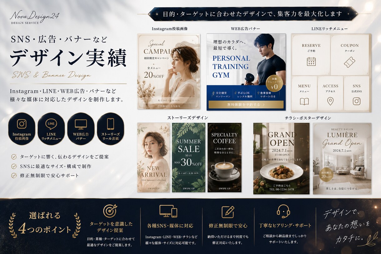 店舗・SNS・イベント用の告知画像を制作します 高級感のあるデザインで印象アップをお手伝い イメージ3