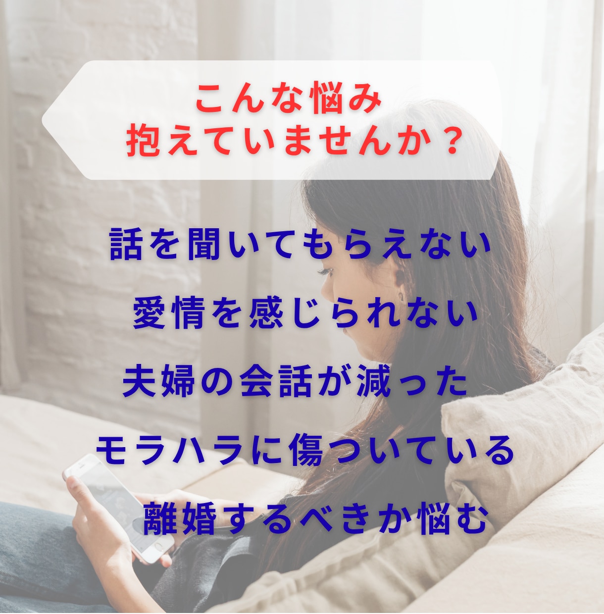夫婦関係に疲れた心を受け止めます 一人で抱えた苦しさを言葉にして整理しませんか イメージ2