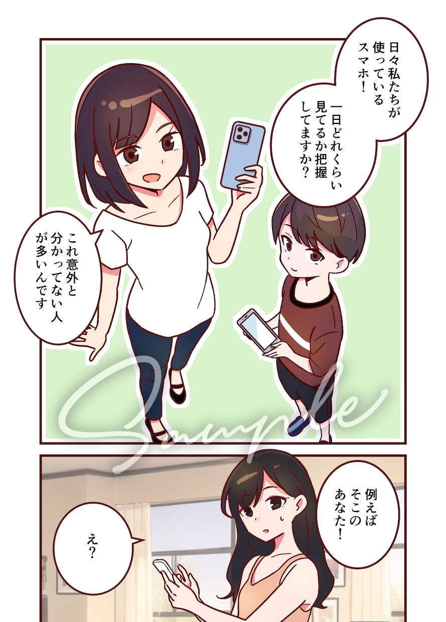プロの漫画家が修正無料でマンガ描きます 修正無料！SNS用、広告漫画、ギャグ漫画でも！ イメージ6