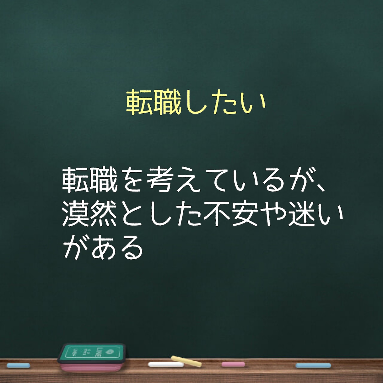 職場の愚痴や悩みを聞きます 上司/先輩/部下/セクハラ/パワハラ/部下/関係性/距離感 イメージ8