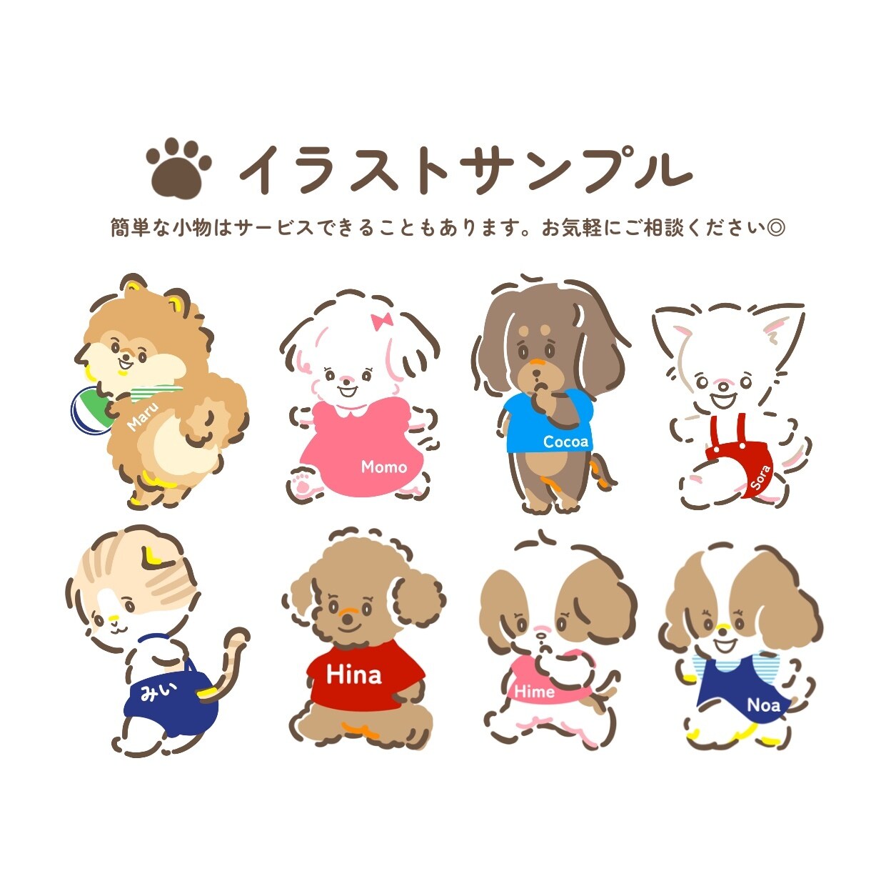 キュートで愛らしいペットのイラスト描きます あなたのワンちゃん猫ちゃんをキャラクター風イラストに^^ イメージ7