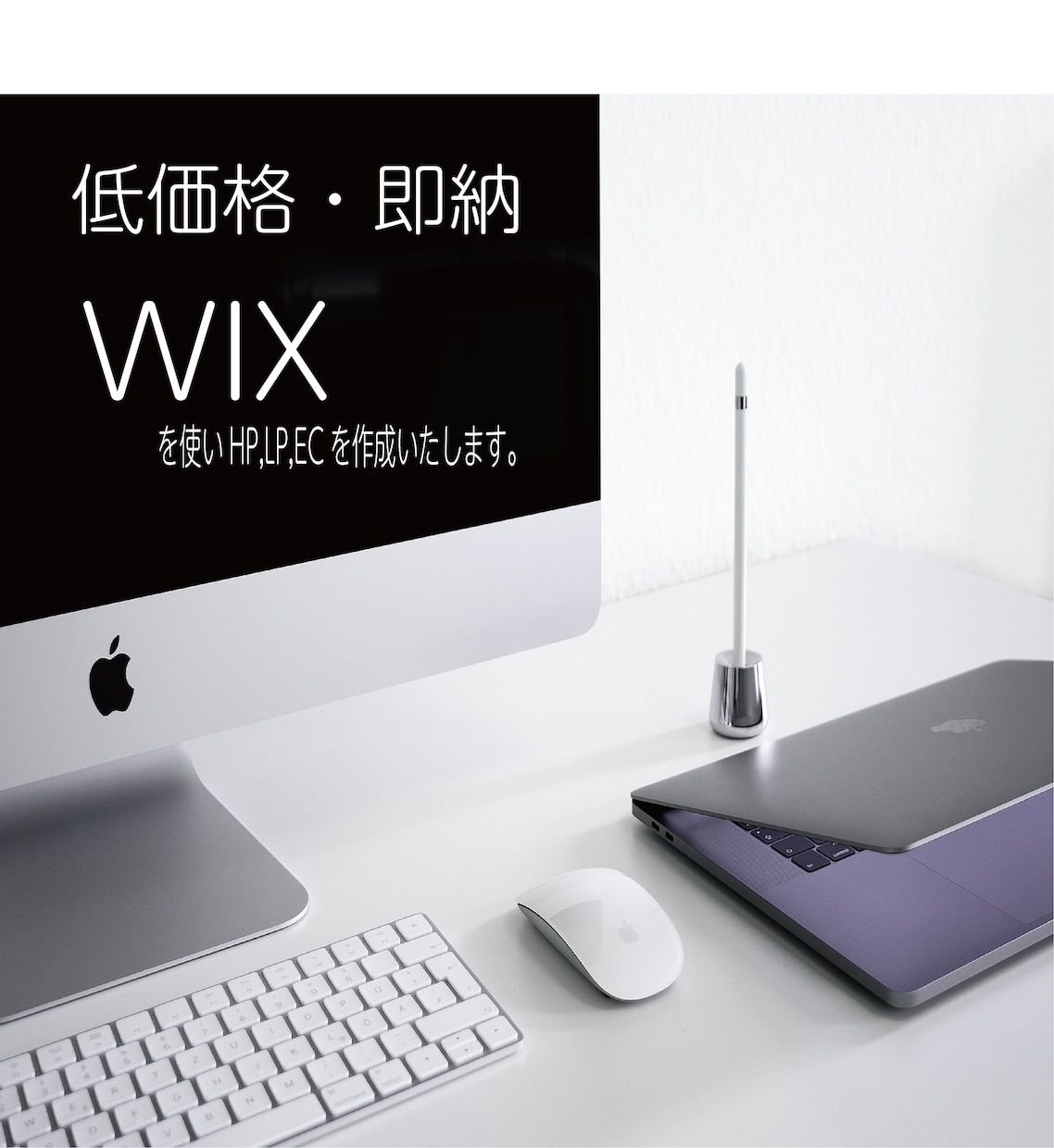 WIXを使いHPやLP、ECサイトを作成致します 低価格、即納。スピーディーかつ柔軟に対応致します。 イメージ1