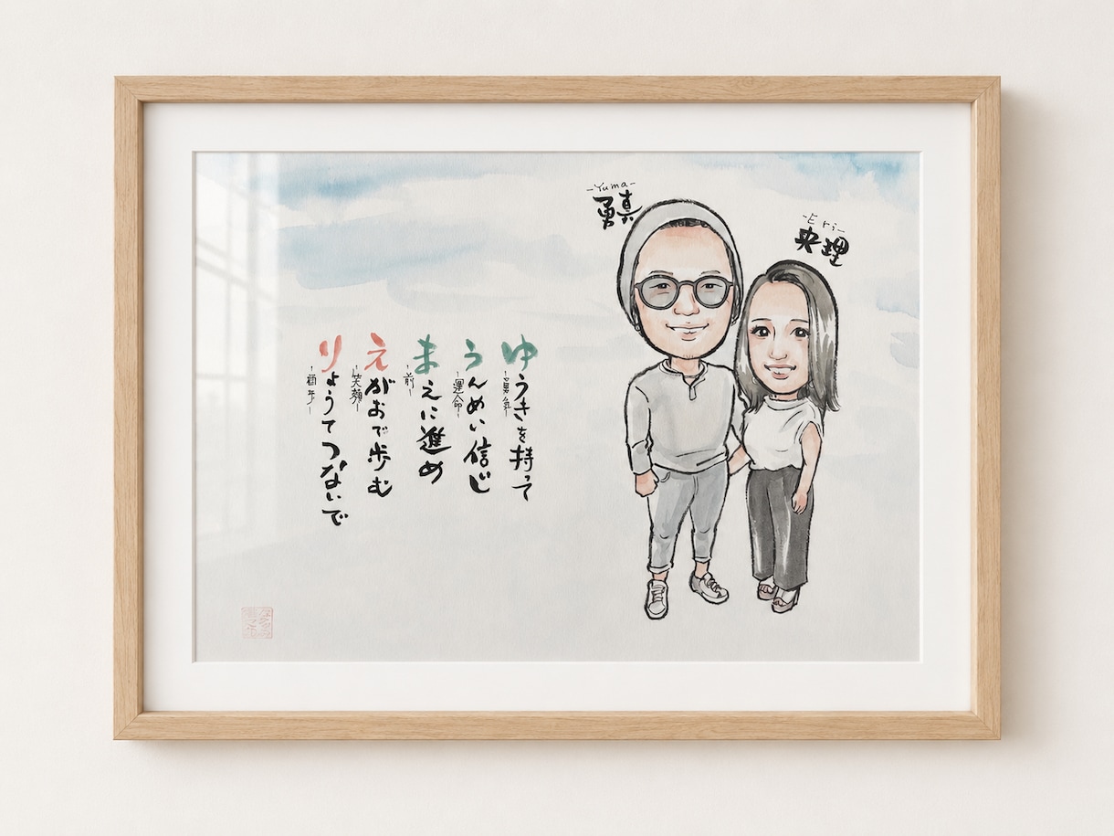 なるみ堂の「メッセージ入り温か似顔絵」描きます 大切な人へ、笑顔を贈る。残したい思いをのせて… イメージ4