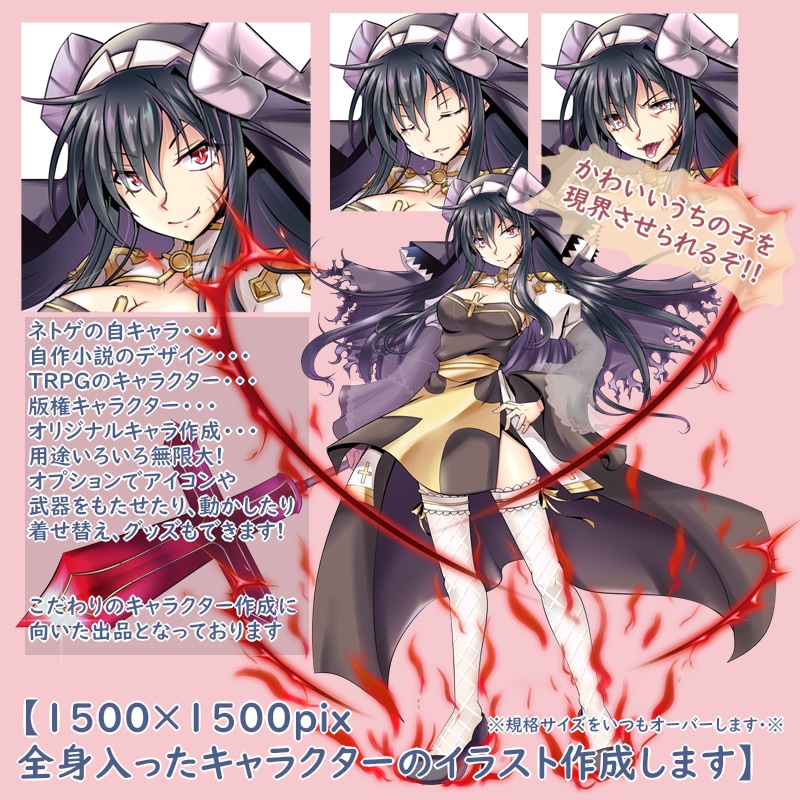 用途自由うちの子のかわいいイラスト描きます 【1500pixまで】用途自由、動画やSNS、プレゼントに! イメージ1
