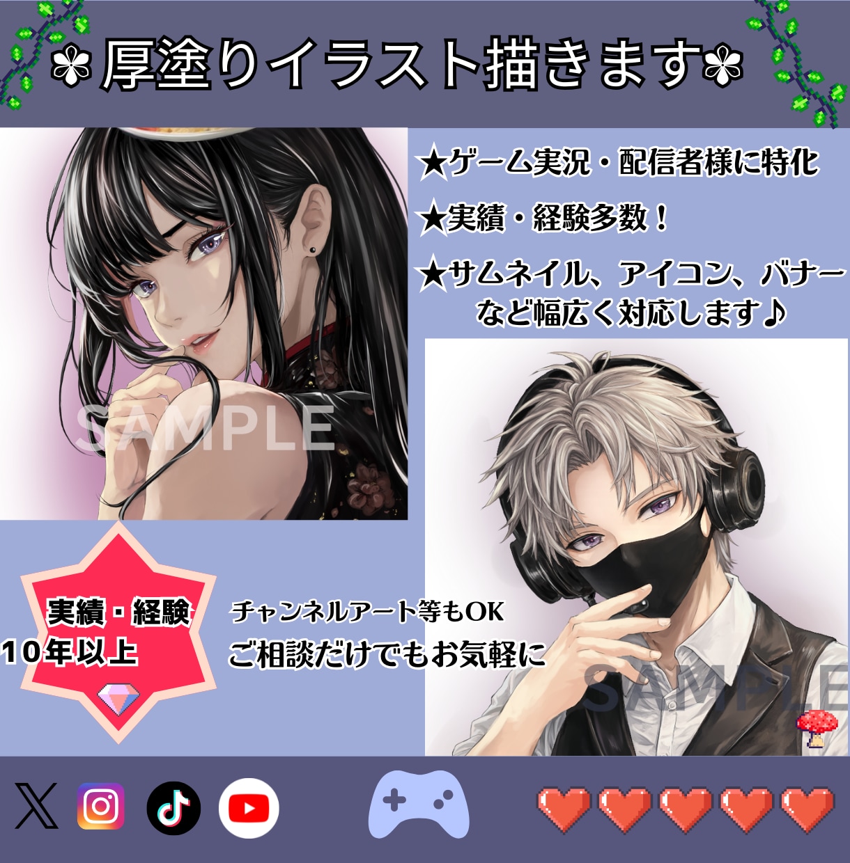 Vtuber/ゲーム実況に★厚塗りイラスト描きます 【Vtuber/ゲーム実況者様に特化★】視聴率＆ファン集客に イメージ1