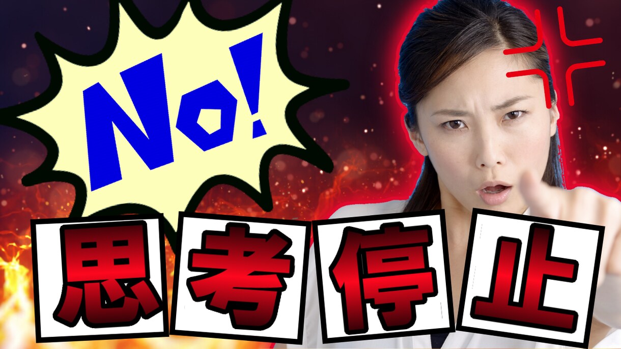注目されやすいYouTubeサムネイルを作成します 色や文字デザイン等の組み合わせで面白いサムネイルにしよう！ イメージ3