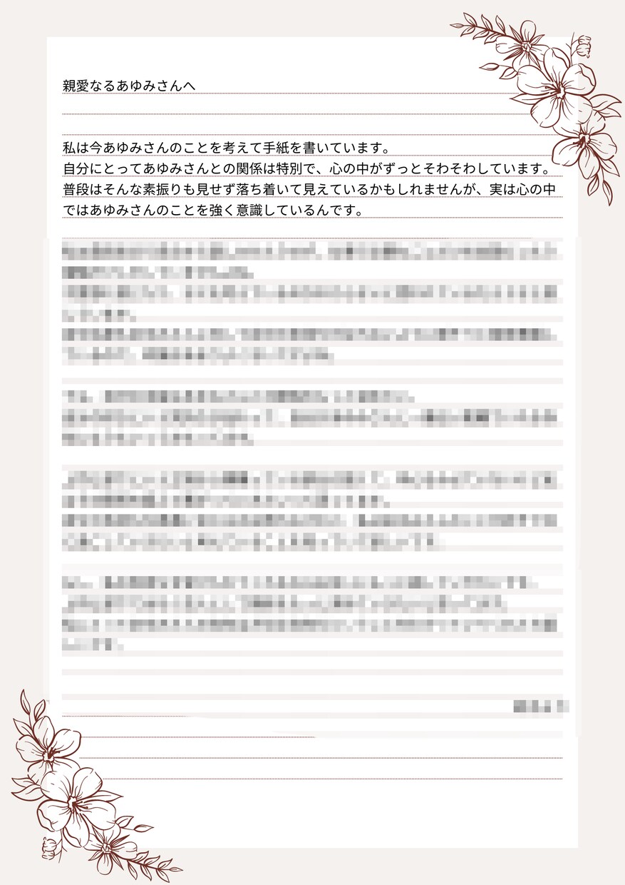 あなたへの手紙♡あの人からの気持ちと言葉を届けます 一番にあなたに伝えたい事♡片思い/恋人/元恋人/推し/芸能人 イメージ3