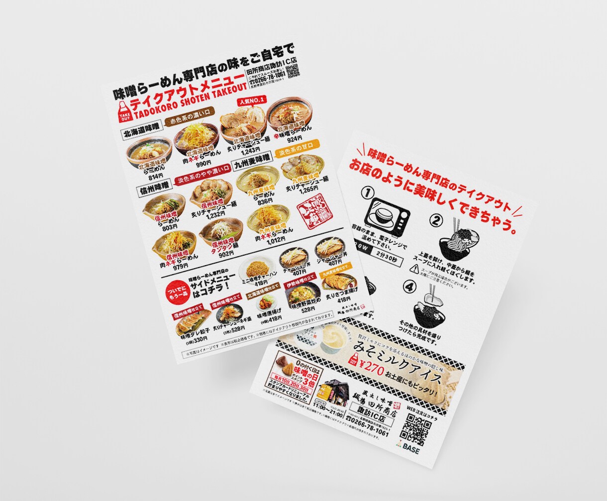 ブランドを伝える、チラシを制作します プロの目線で効果的なチラシをデザインいたします。 イメージ7