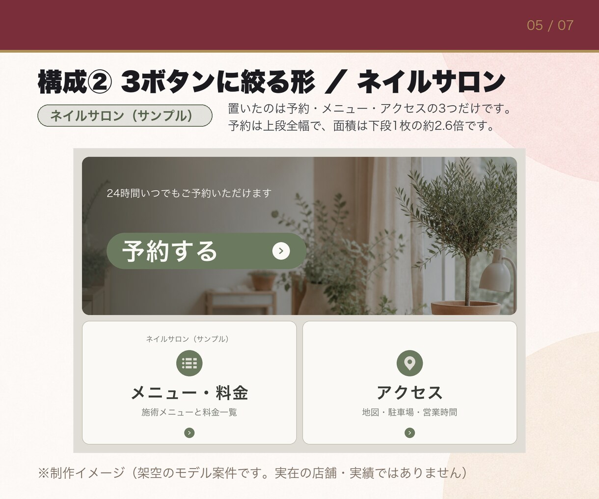 美容室・サロンのLINE公式アカウント構築します 開設から予約導線まで、まるごと設計します イメージ5