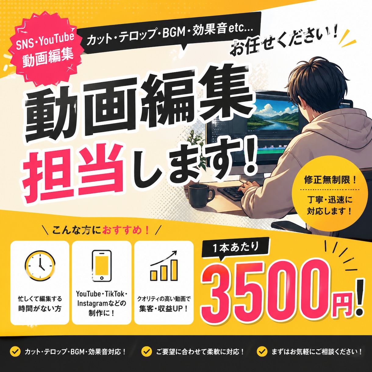 YouTube、TikTok動画編集を担当します 短期間で高クオリティ、そして格安！よろしくお願いします イメージ1