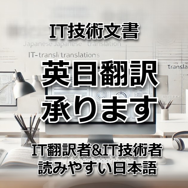 さまざまな分野の英日翻訳を承ります 原文のニュアンスを正確に理解し、丁寧に訳出 イメージ1