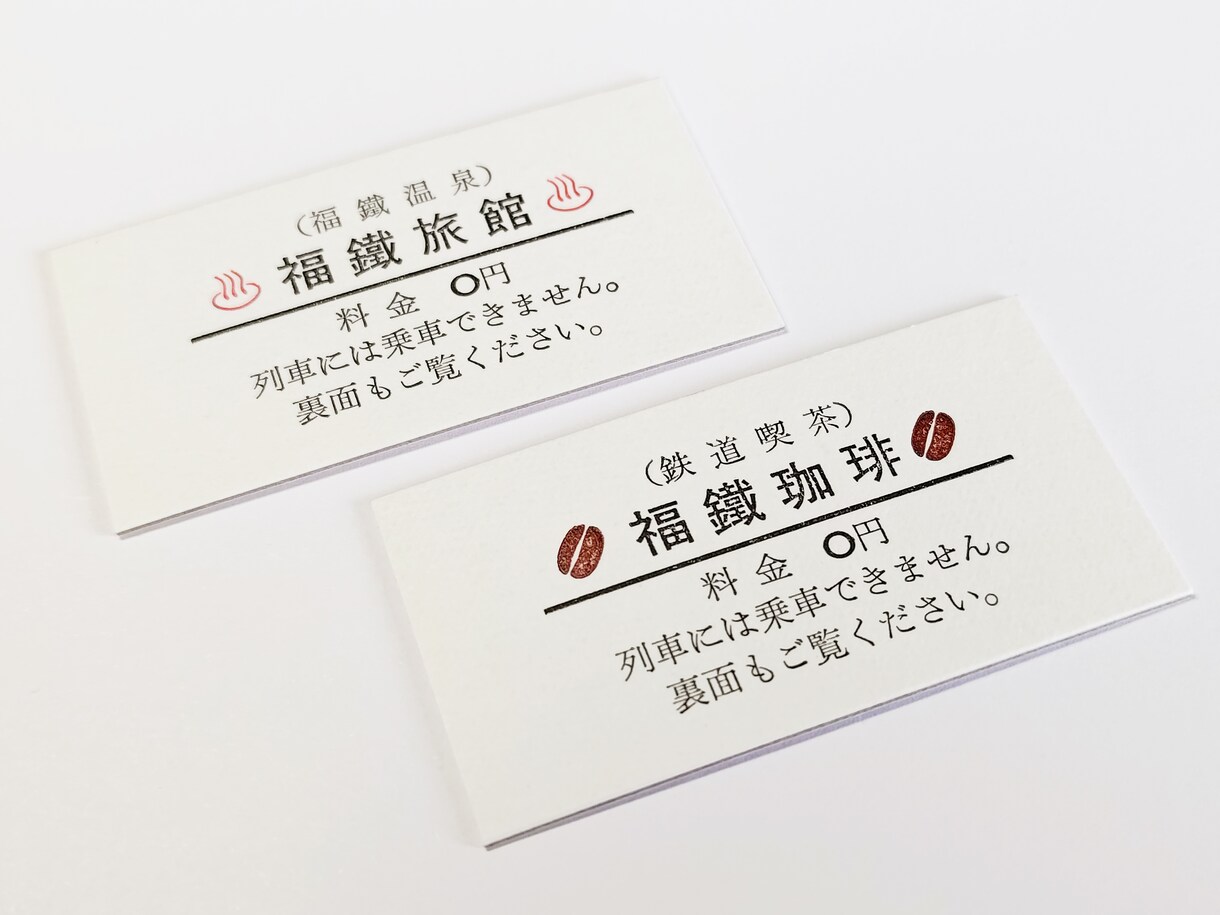 活版印刷で硬券名刺やショップカードを製作します 活字を使用して、昔ながらの印刷技法と質感を重視します。 イメージ2
