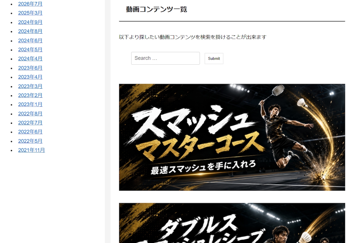480本越え世界一のバドミントン動画サイト見せます これ以上、練習で間違ったやり方で遠回りするのはやめませんか? イメージ2