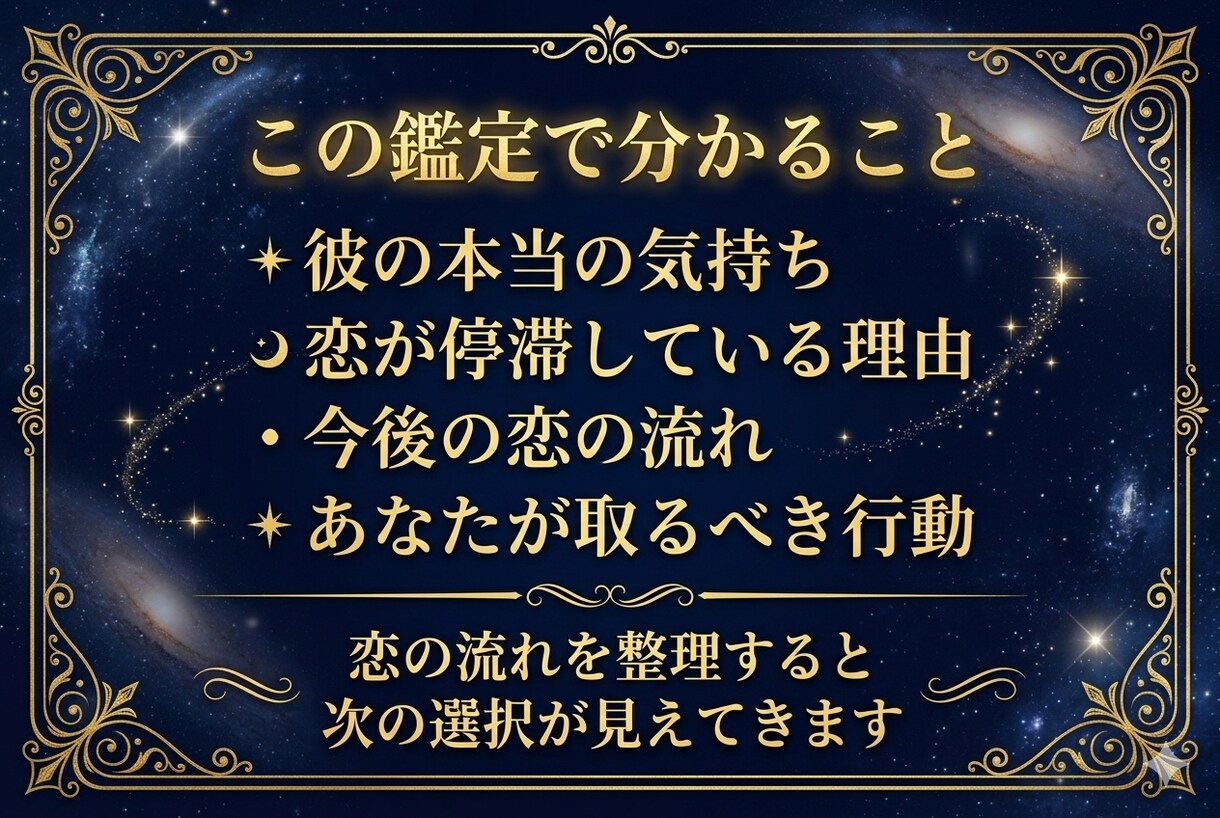 彼の本音と恋の流れを霊視します 彼の本音と今の恋の流れを霊視します イメージ4