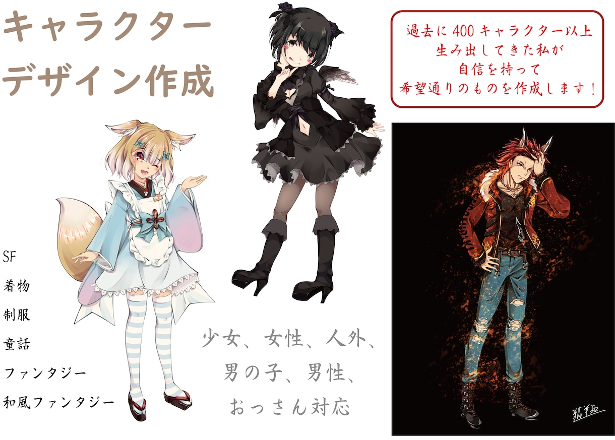 オリジナルキャラクターデザイン承ります これまで300人以上生み出した私が自信を持って制作します！ イメージ1