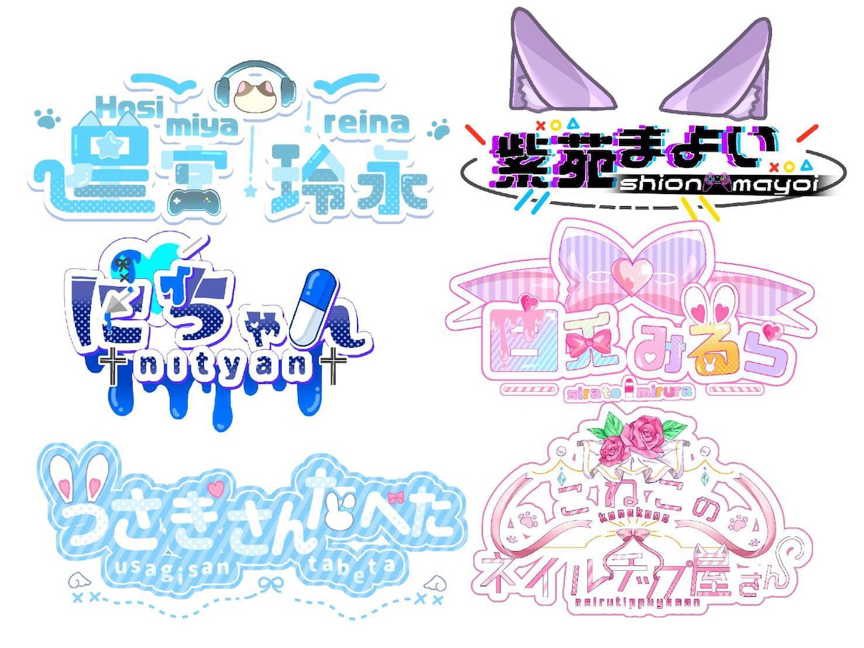 活動者様向けのサイン、ロゴを作成します VTuber、活動者様向けの個性的なロゴ、サインの作成 イメージ3