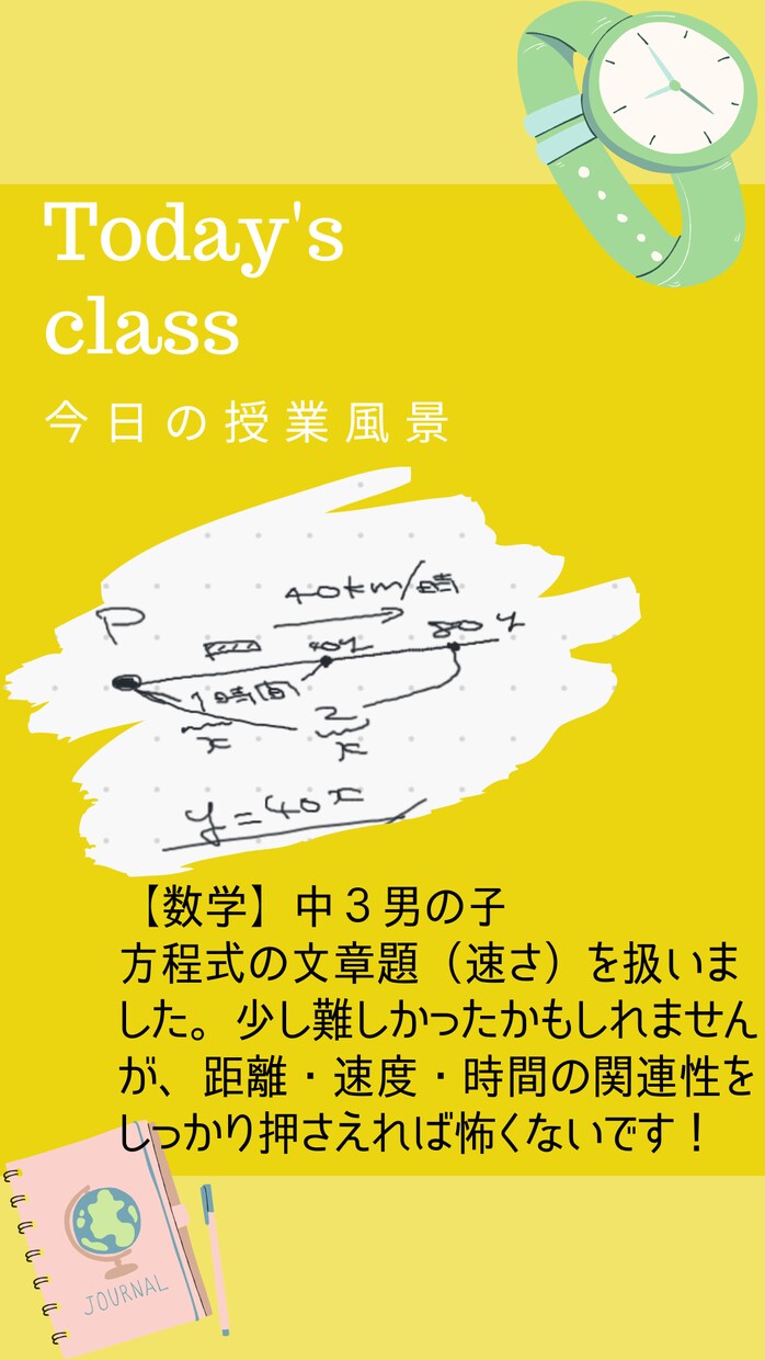 東大式勉強法をオンライン家庭教師（数学）で教えます 【中学生・高校生】東大卒プロがあなたの数学の成績を上げます イメージ5