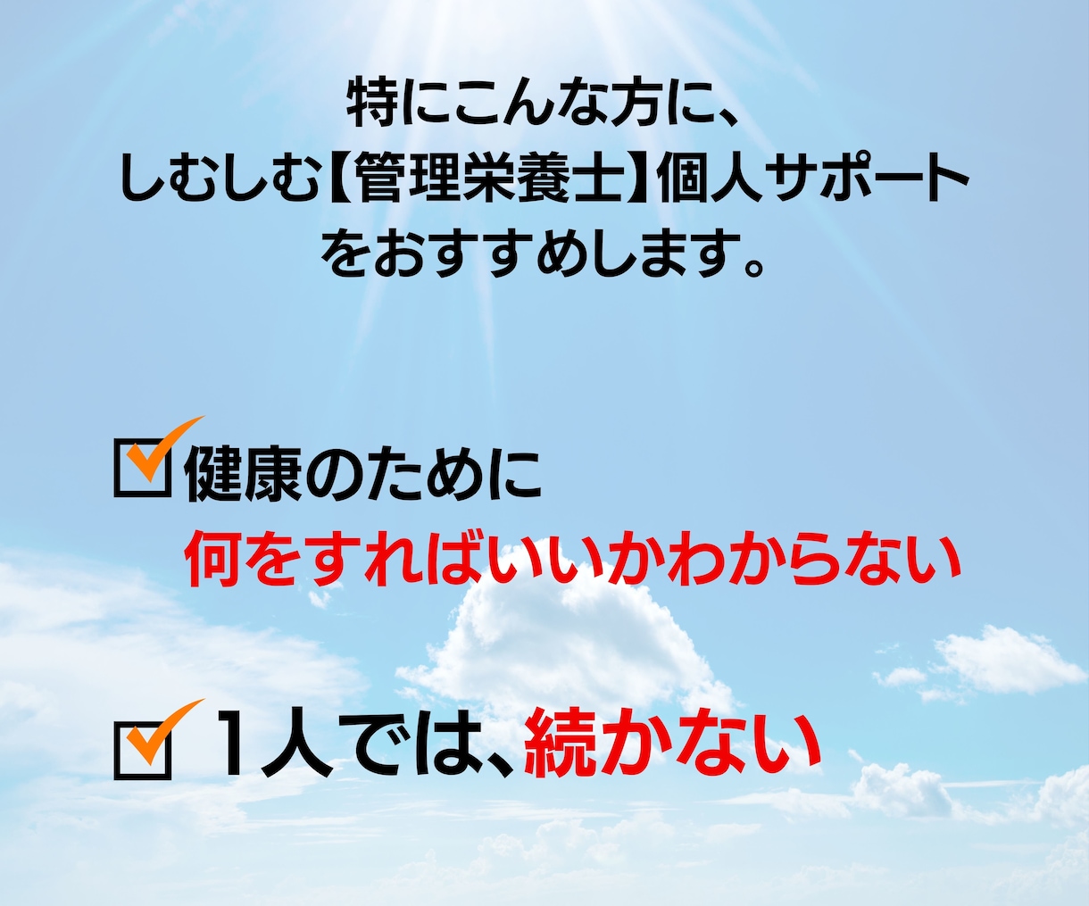 糖尿病リスクへらすための食事習慣徹底サポートします 食事をいつでも相談できるから挫折なし！ダイエットにも超有効！ イメージ6