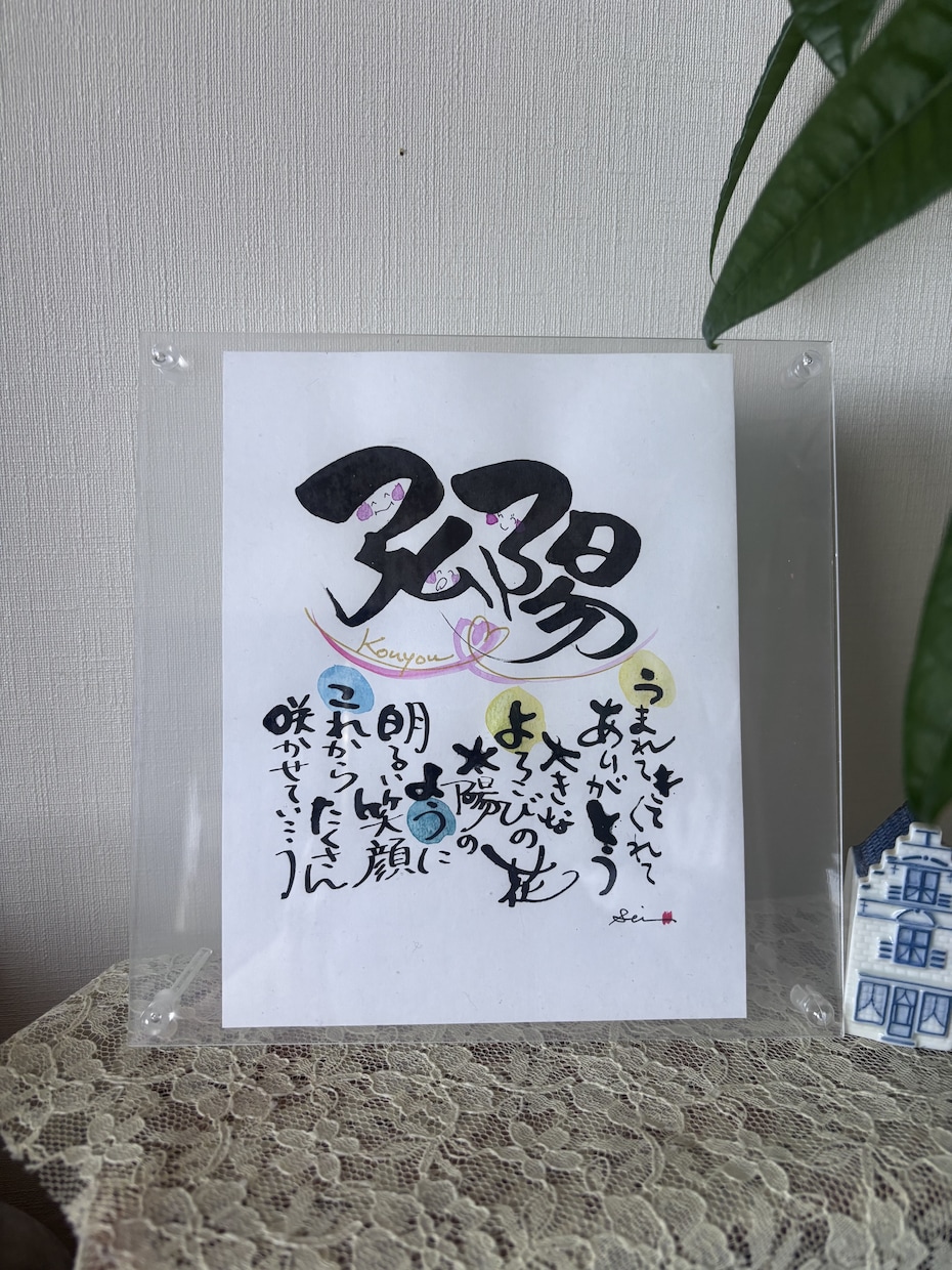 竹筆でお名前アートをお描きします 竹のようにすくすくとしなやかに。そんな願いを込めて イメージ1