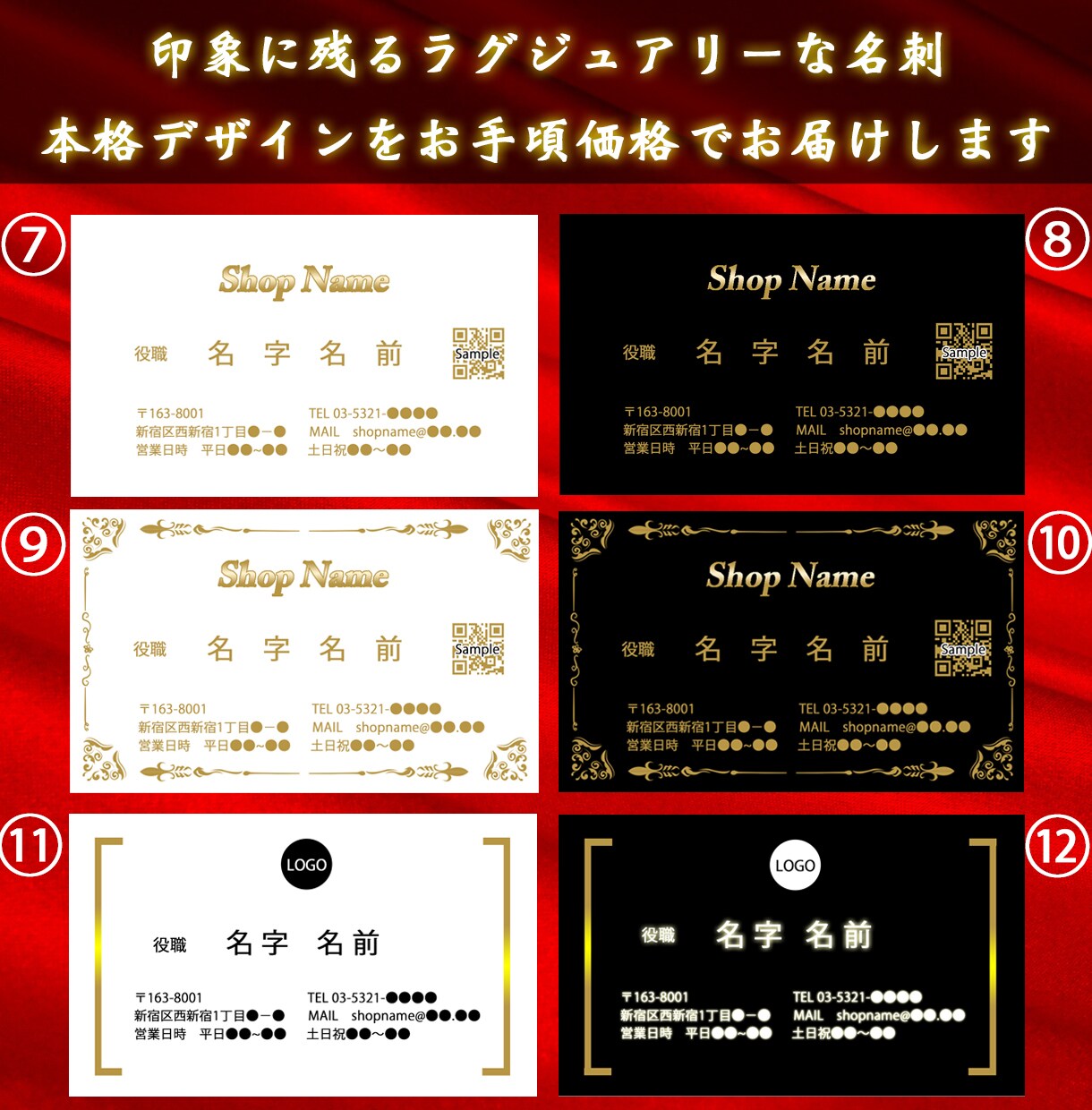名刺のデザインを致します。オリジナル名刺も受けます 本格デザインの名刺。オリジナル背景、文言OK。ショップカード イメージ2