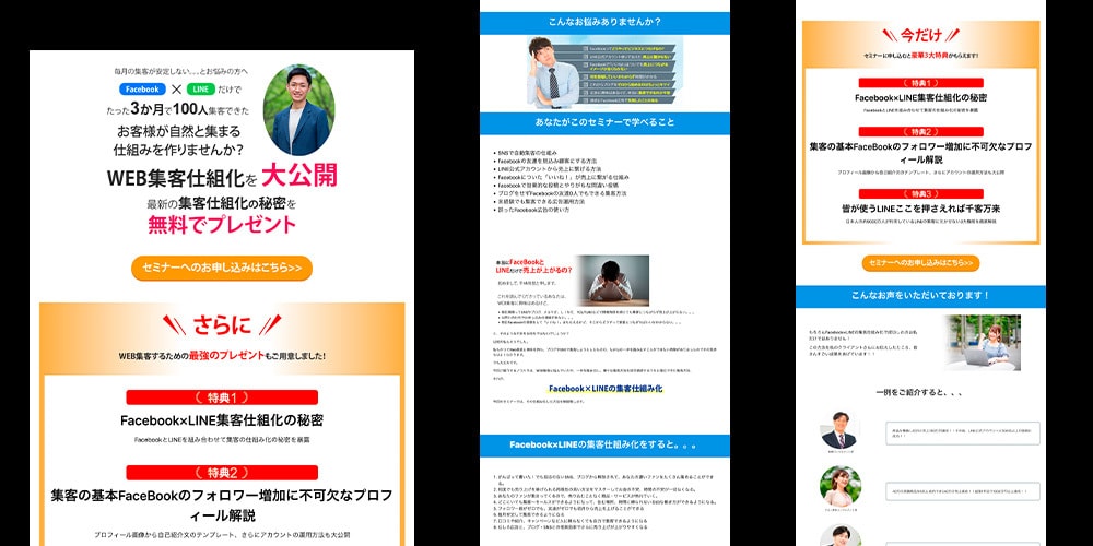 スタイリッシュで伝わる高品質LP作ります 修正回数無制限で対応。レスポンシブ対応可！ イメージ3