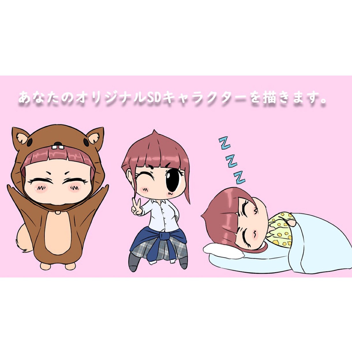 ご希望の2Dミニキャラクター描きます ノベルゲームやイラストに使える♪ イメージ1