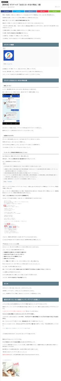 恋愛出会いブログの「完成済み記事139個」売ります 後々のトラブルを避けたいため、DM後全記事お見せします イメージ7