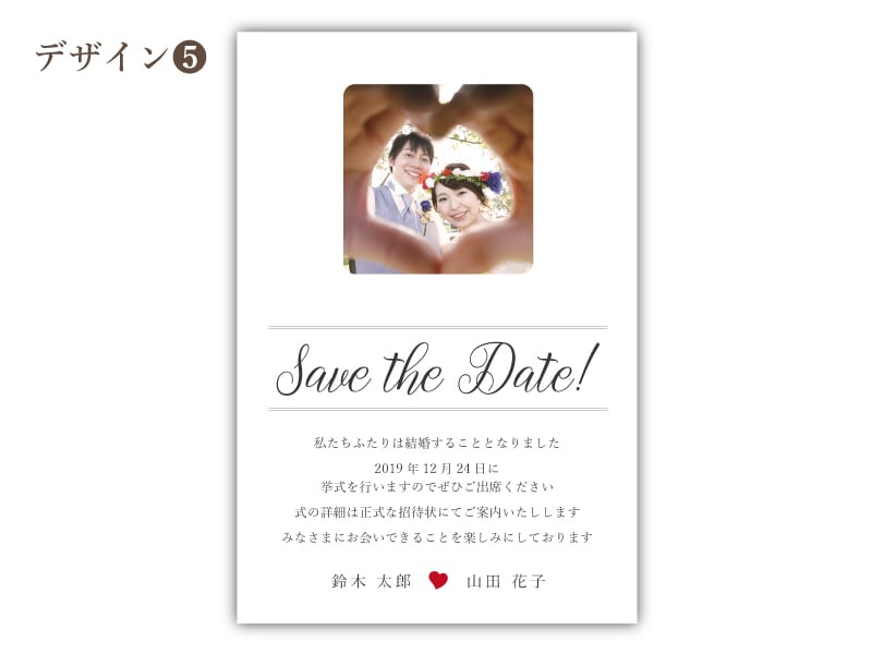 セーブザデート（写真入）をオーダーメイド作成します 結婚式のご予定がある新郎新婦さまへ イメージ5