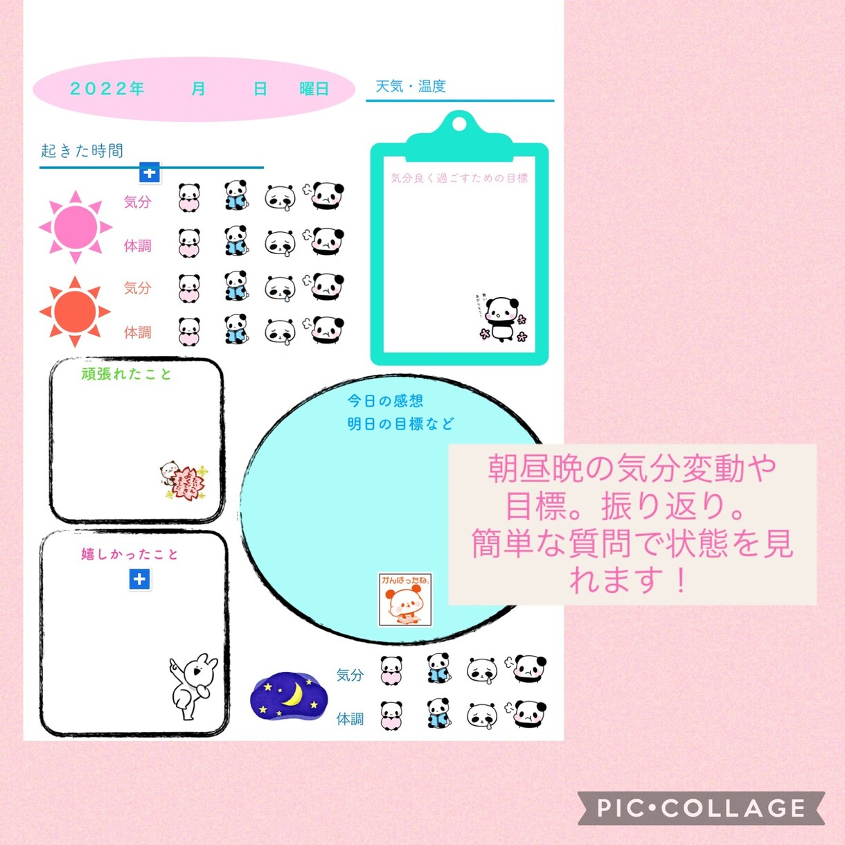不安なことが続く現代。振り返り日記作ります 子どもの心のケアに。親子での会話や、お子さんの気付きに。 イメージ3