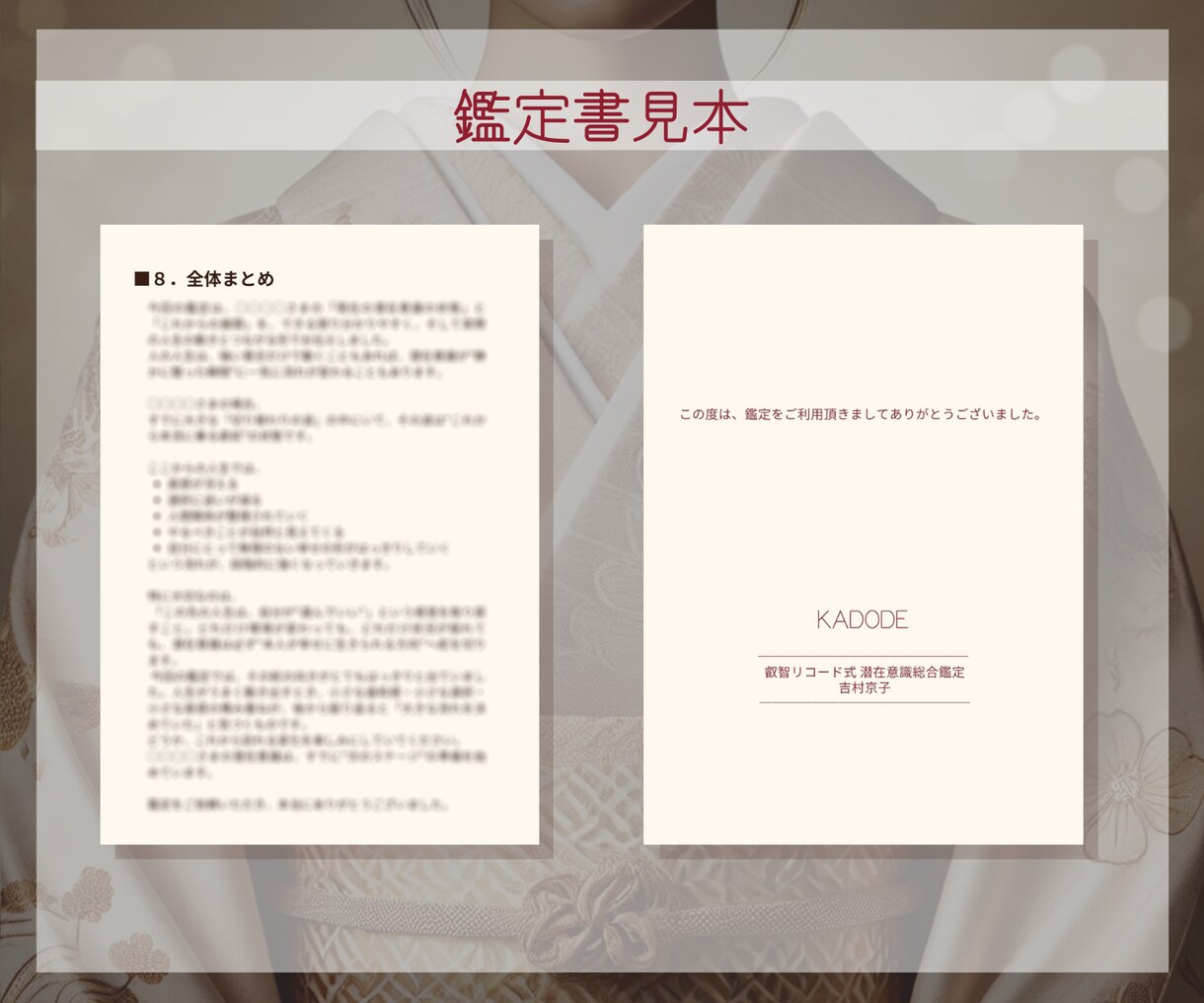 5月終了★潜在意識から今の現実と半年を読み解きます 叡智の体現者が読み解く潜在意識の現在地とこれから6ヶ月の流れ イメージ6