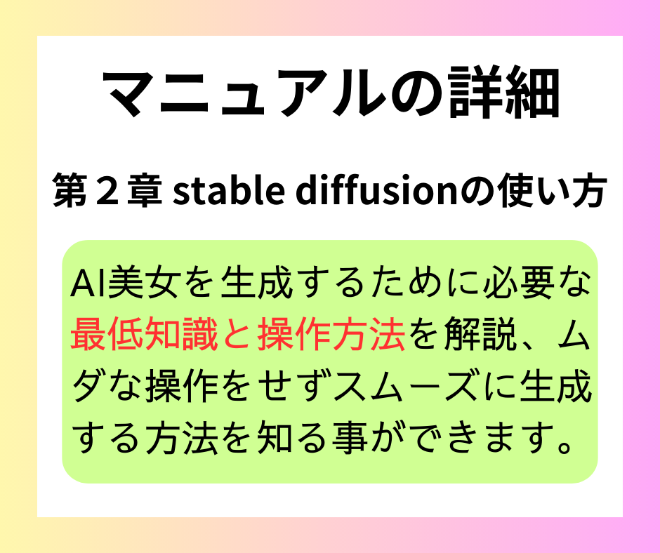 AI美女を最速で生成　完璧なマニュアルを配布します ビジネス活用できるAI美女生成  豪華購入特典も用意 イメージ5