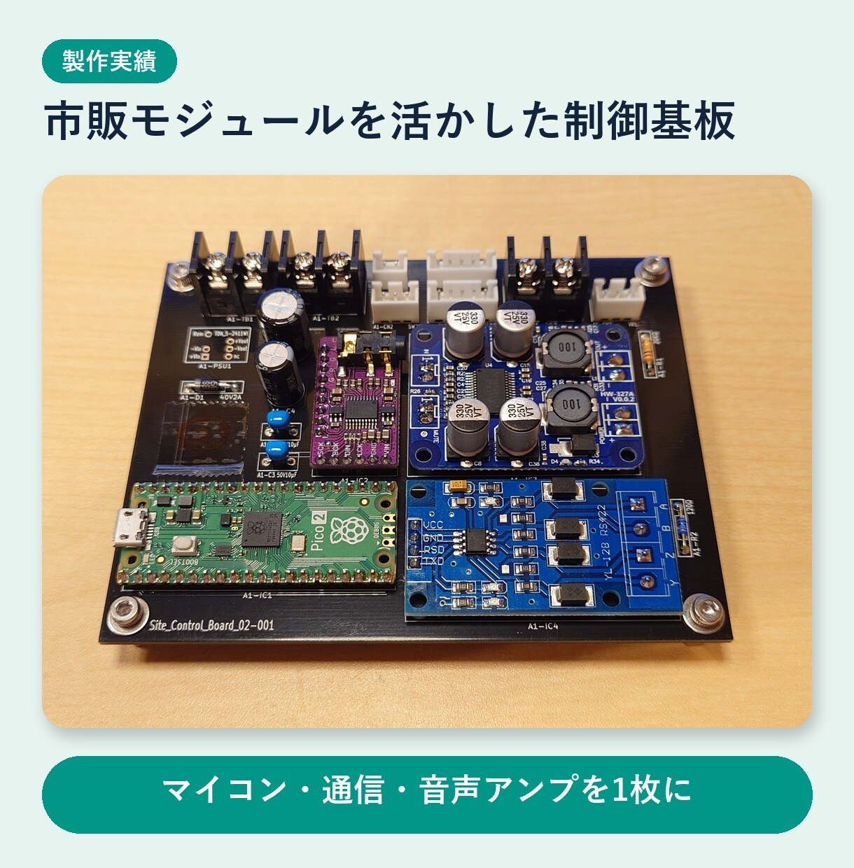 電子回路・基板の設計から試作までお手伝いします 回路・部品配置・ケースへの組込みまで一緒に検討 イメージ3