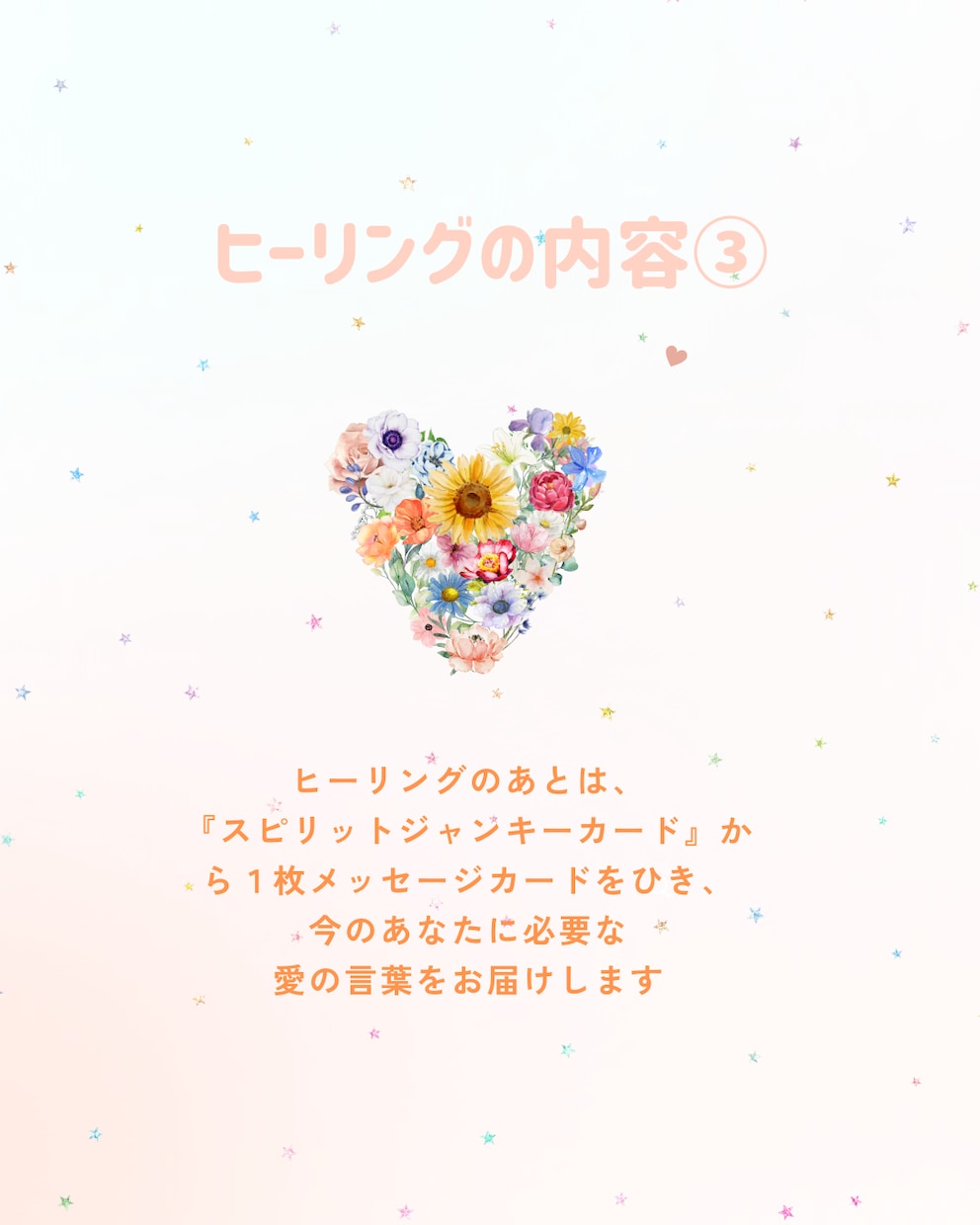 心がふわっと軽くなる遠隔ヒーリングお届けいたします 心と体をやさしく整える「自然と繋がる遠隔ヒーリング」 イメージ4