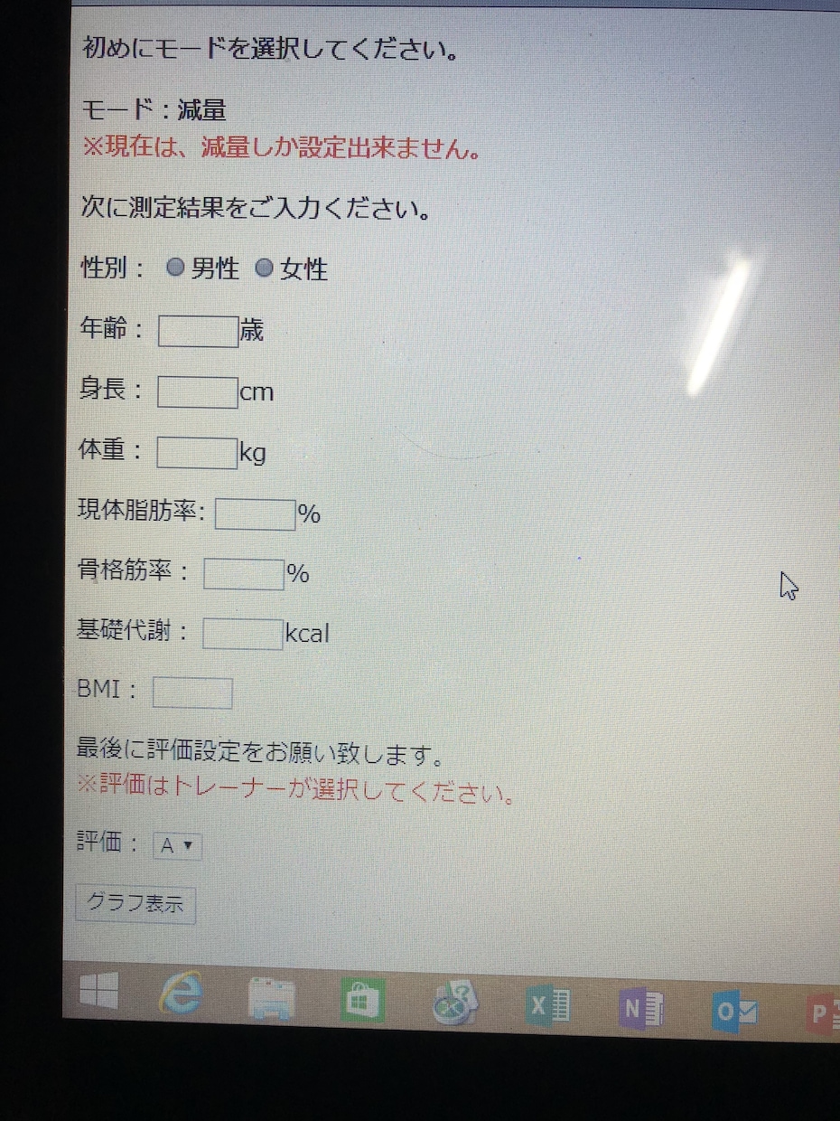 パーソナルジムオリジナルシステム開発します 現在パーソナルトレーナーとして独立されている方向け イメージ2