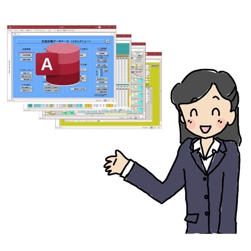 MS-Accessにて業務システムを作成します 各種業務内容を踏まえた仕様提案から最適なシステムを作成 イメージ1
