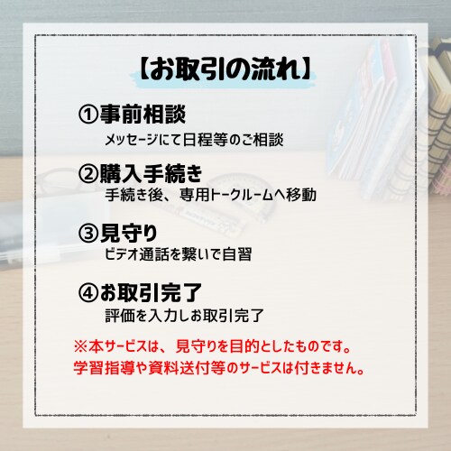 勉強を習慣化！元教師がオンライン自習室で見守ります 他教科の自習もOK！50分間の「誰かと一緒に頑張る」集中空間 イメージ3