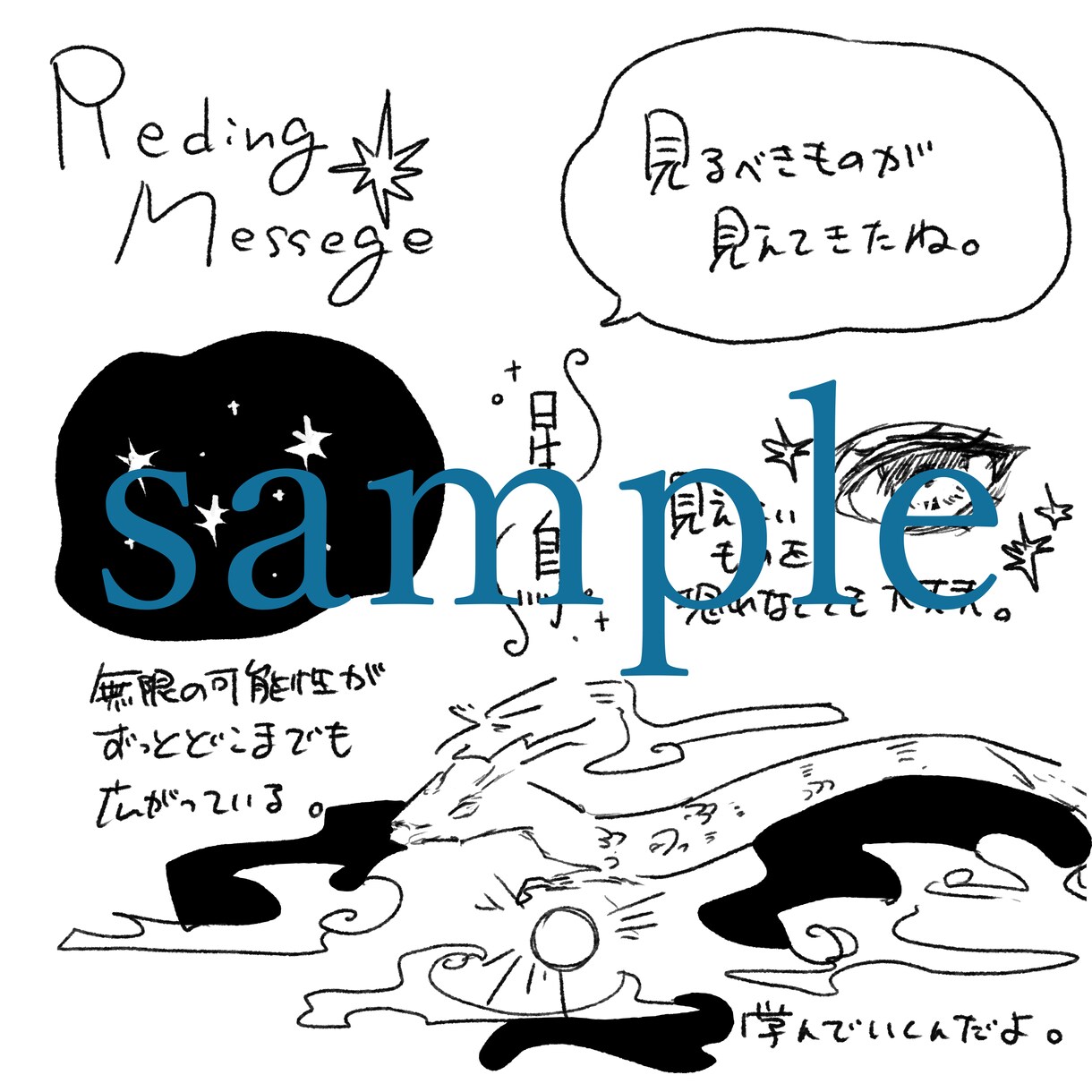 イラストと文章であなたに必要なメッセージを届けます 今を歩むあなたの道しるべになる言葉を イメージ2