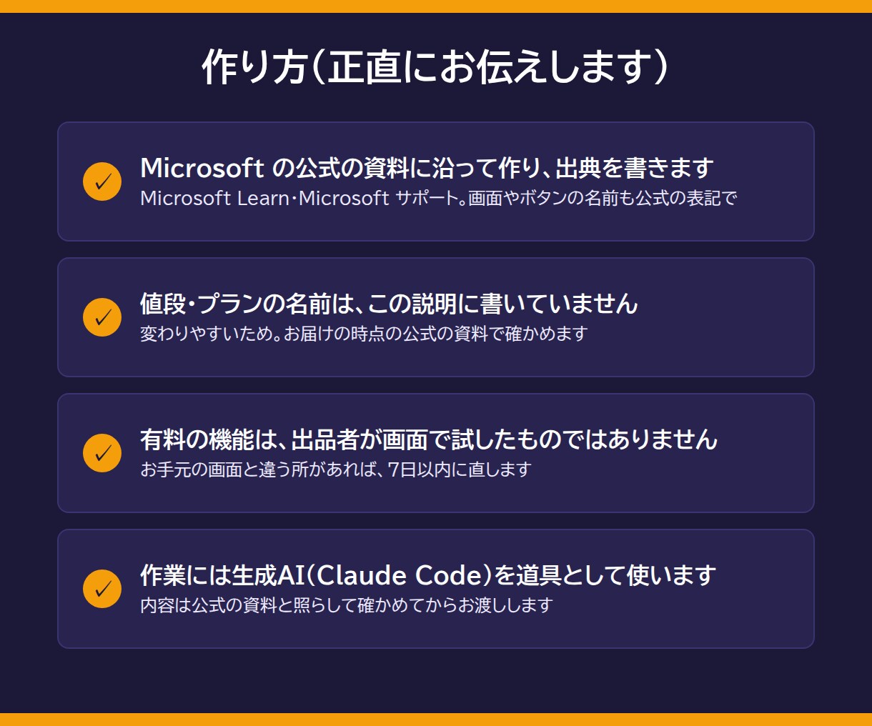 Copilot導入の進め方と社内の使い方を作ります 違い・使い方の例・始める順番を文書で イメージ9