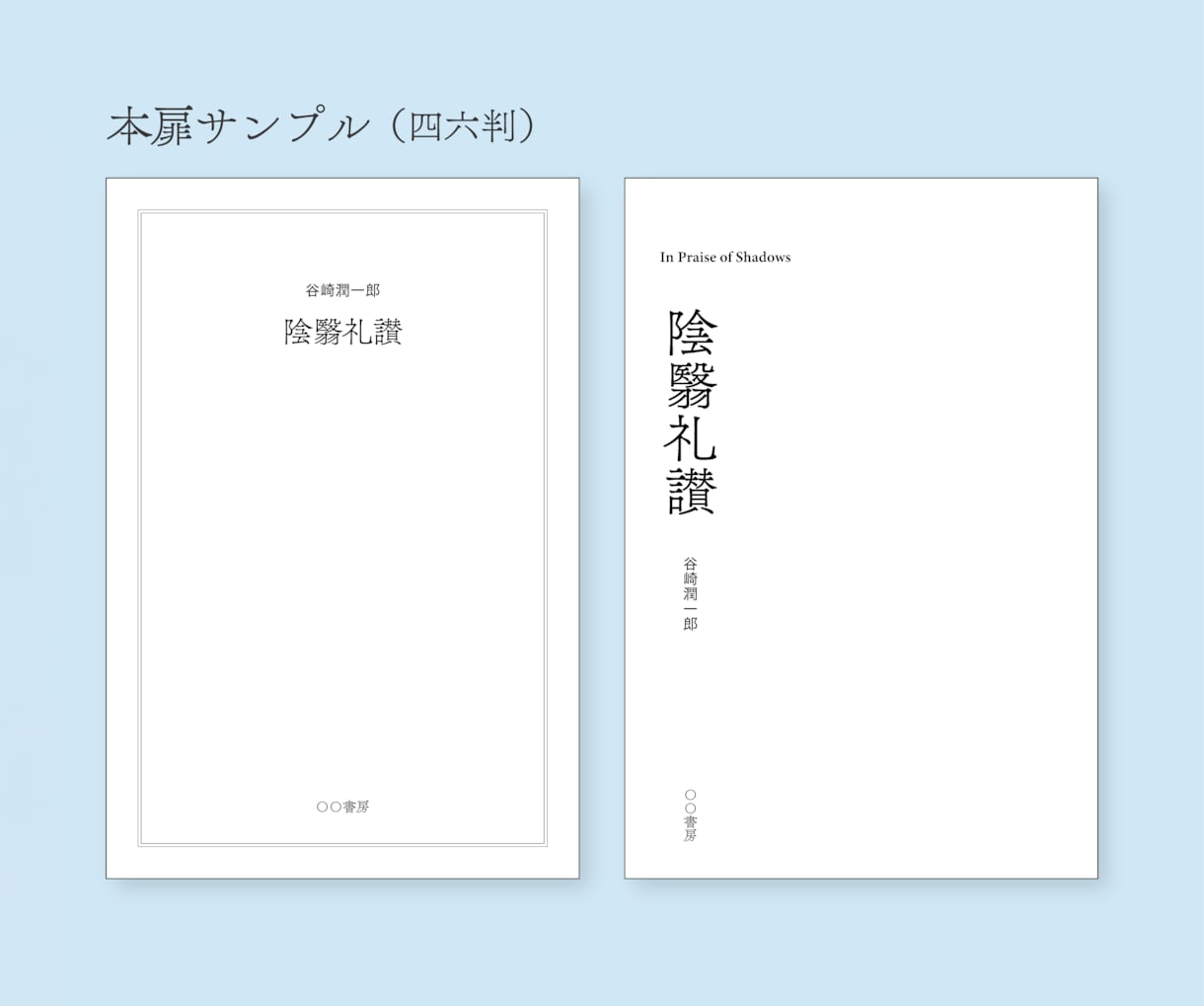 小説・エッセイの同人誌・ZINEを美しく組版します 簡易校正込み、本文サンプルご提供。編集経験者が丁寧に組版 イメージ2
