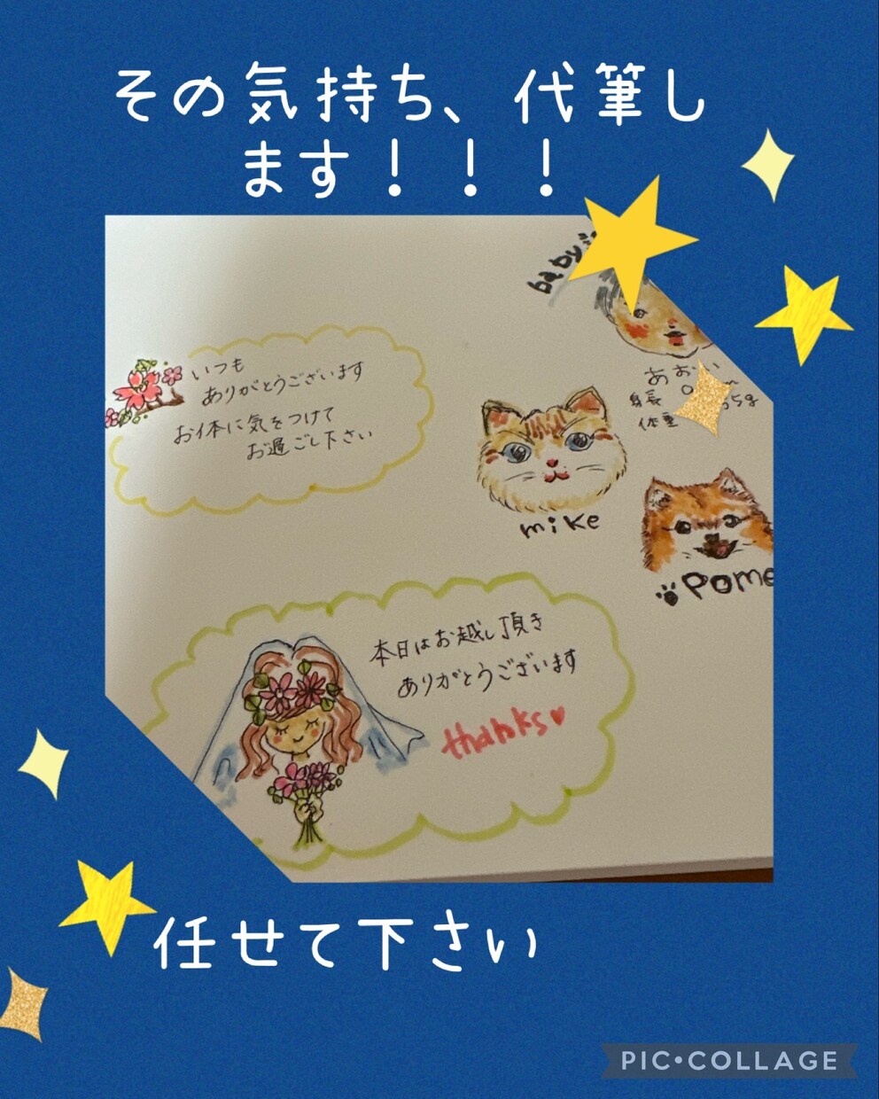 今だからこそ、手書きのお手紙、メッセージ書きます もらって嬉しい幸せのお手紙、イラストかきます。ふ イメージ3