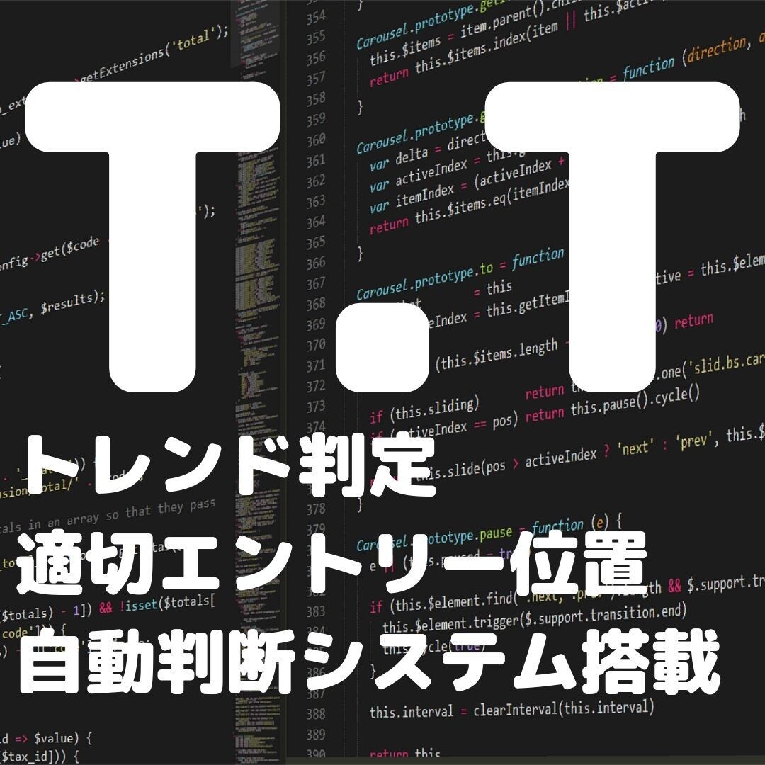 トレンド判断＋適切エントリー位置自動判定します T.T トレンド確認だけは時代遅れ 適切エントリー自動判断 イメージ1