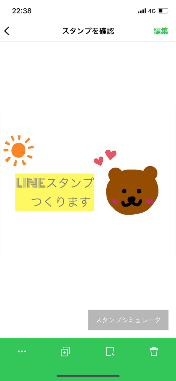 大切な写真でLINEスタンプ作ります かわいいお子様、ペット、カップルで使える！LINEスタンプ！ イメージ1
