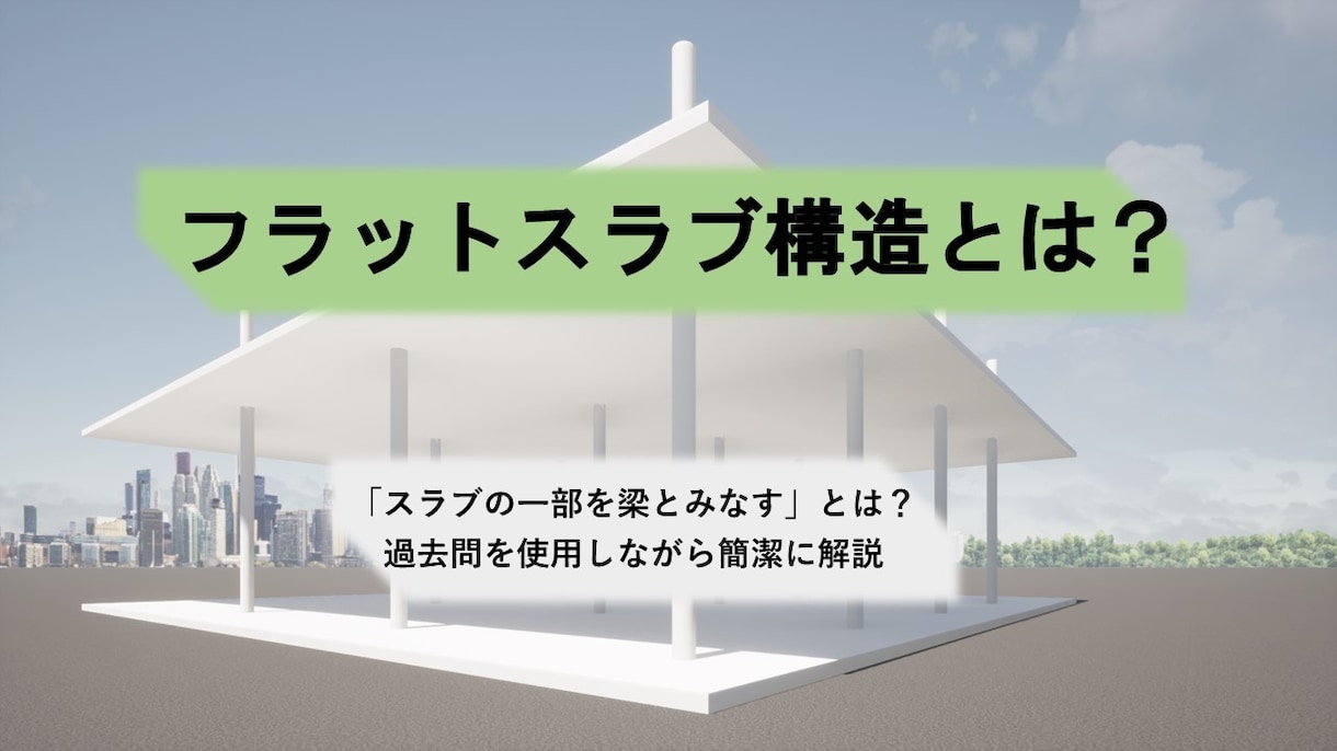 建築士の学科試験の独学勉強をお手伝いします 1人で独学は不安、、でも学校に通うのはお金が高くて無理な方へ イメージ2