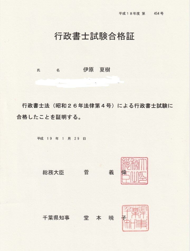 現役行政書士があなたと一緒に60分間勉強します 資格合格者があなたの勉強仲間に！ イメージ2