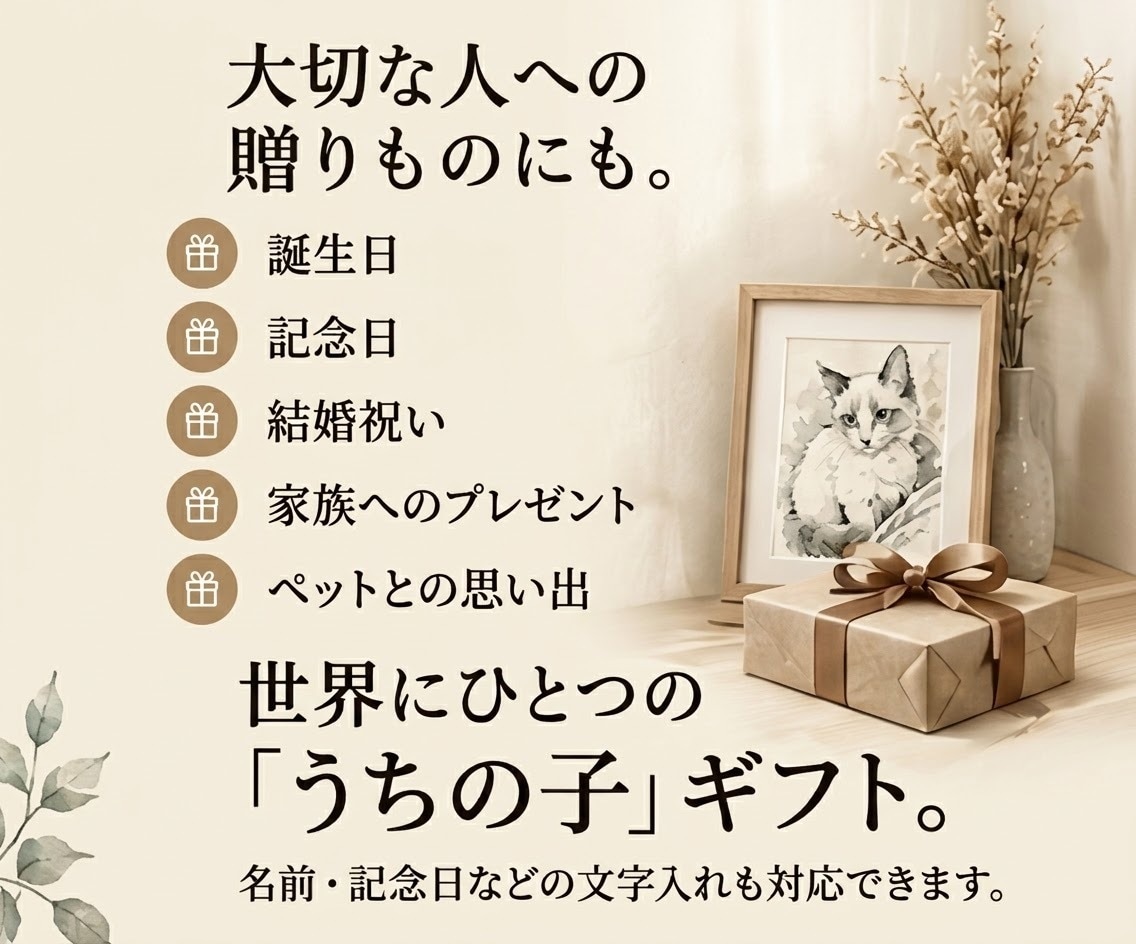 写真で作成！愛犬愛猫をリアルに水墨画アートにします 毛並みや表情の癖まで再現！大切な家族を一生残る特別な一枚に イメージ6