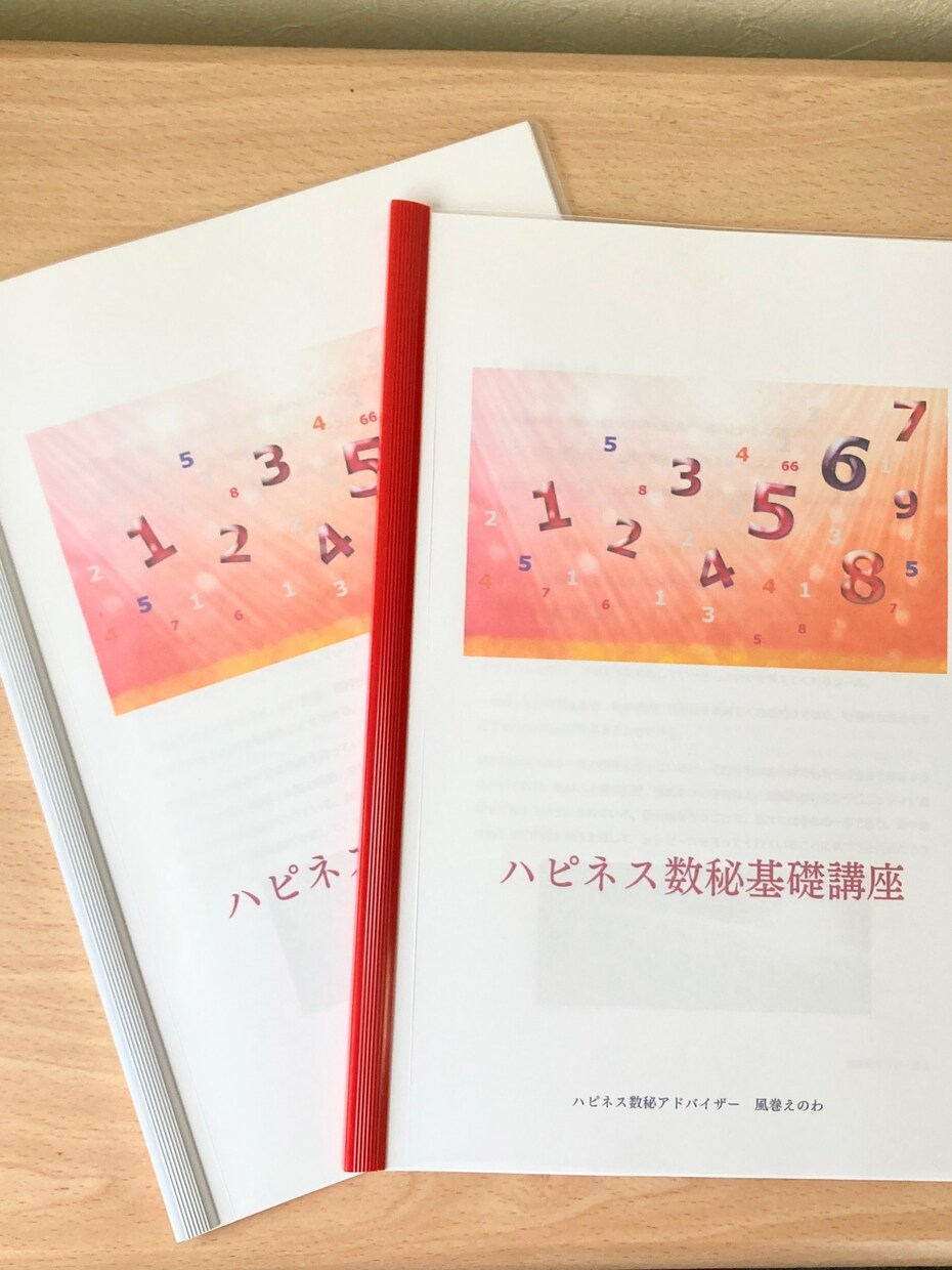 あなたのためのあなたの取扱説明書を作ります 鑑定実績300人以上！自分を深く知って幸せを加速させましょう イメージ5