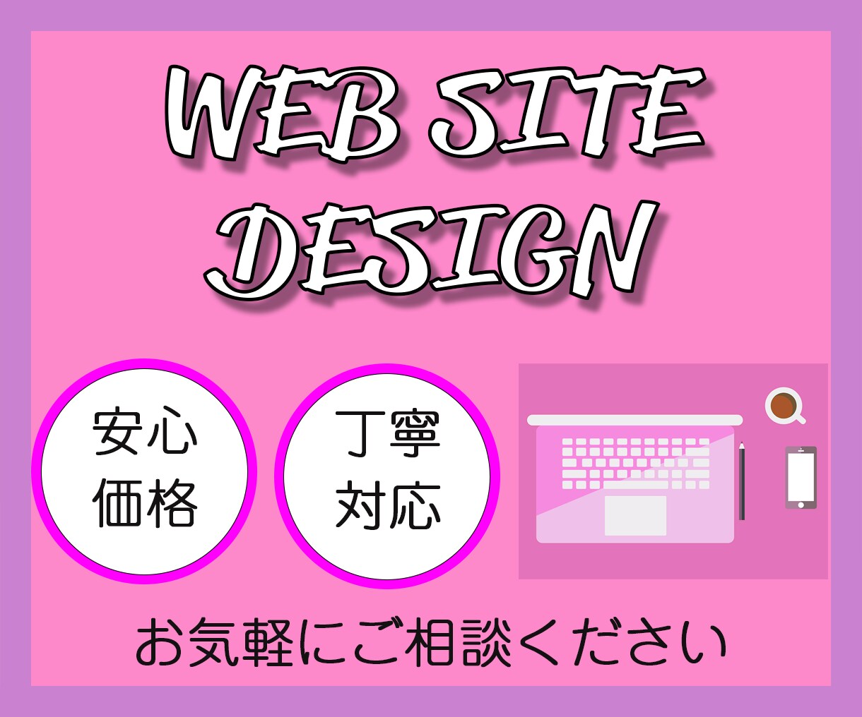 Wix STUDIO ペライチでデザインします Webサイトのデザインお任せください イメージ1