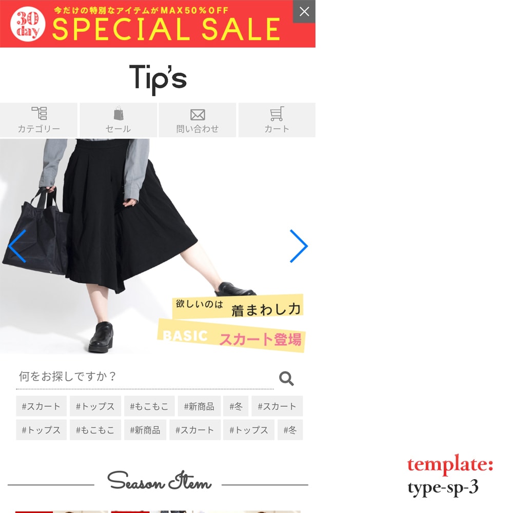 スマホ】ヤフーなどＥＣサイトデザイン作成します ECショップにピッタリな、独自テンプレートを制作しました。 イメージ2