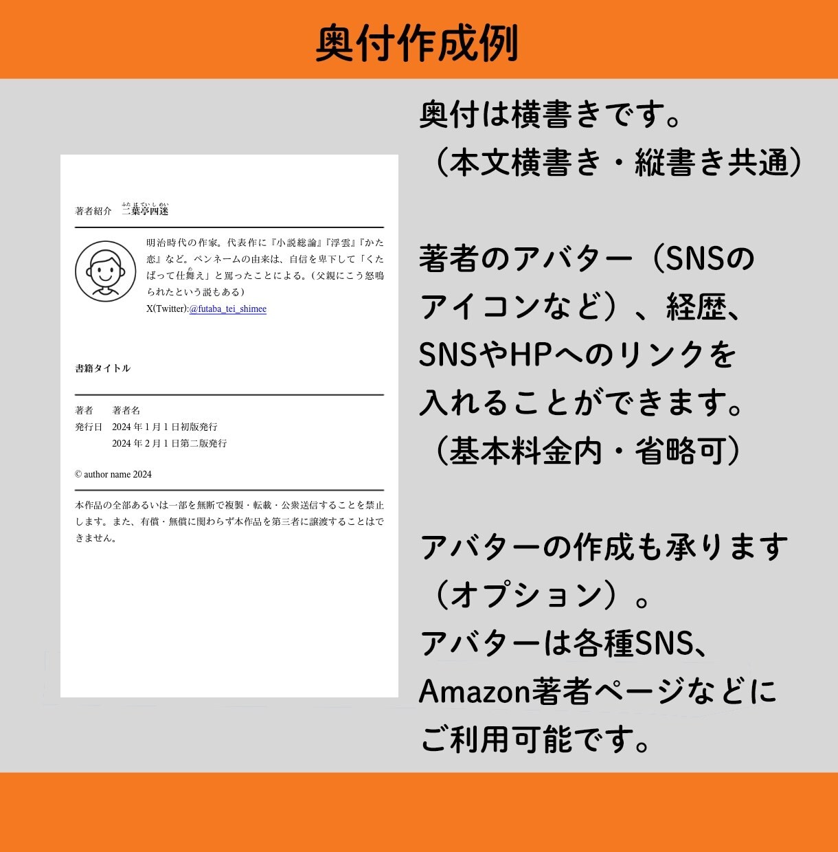 ご予約枠■電子書籍化・ペーパーバック化します 通常枠が満枠対応中で、お急ぎでない方はご利用ください イメージ6